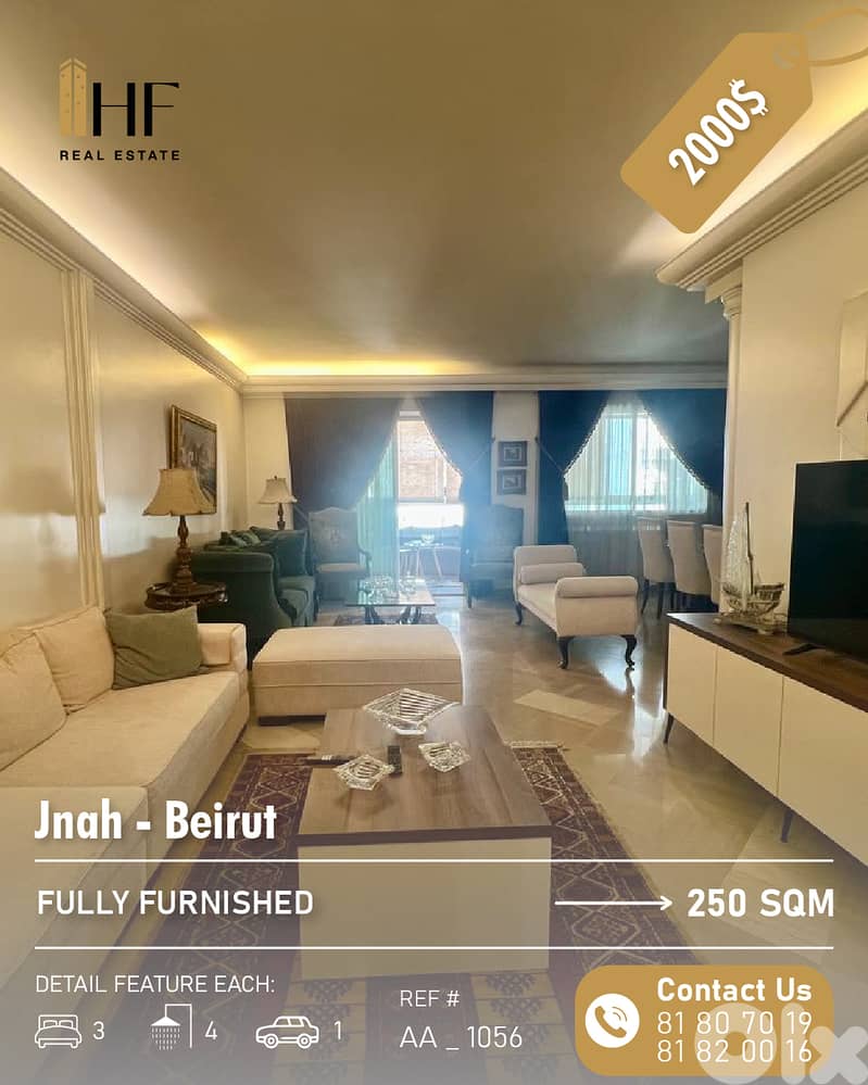 Luxury Apartment for Rent – Jnah - شقة فاخرة للإيجار – الجناح 0