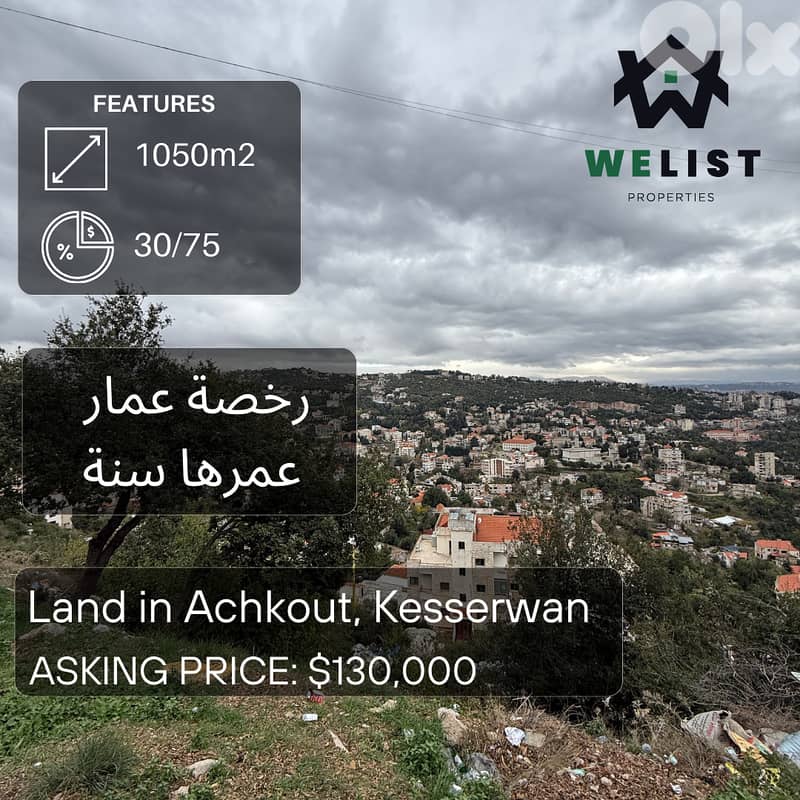 Land for sale in Achkout, Kesserwan ارض للبيع في منطقة عشقوت 0