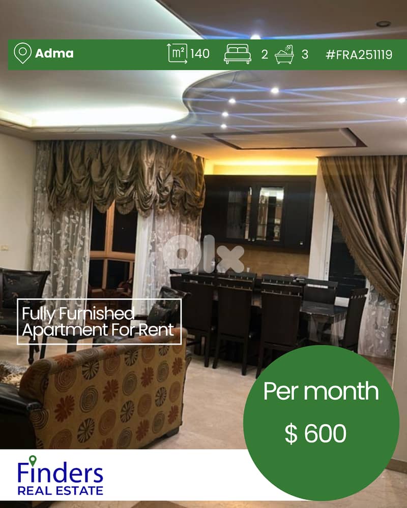 Apartment for rent in Adma! شقة للإيجار في أدما! 0