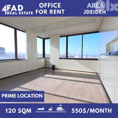 Office For Rent in Jdeideh مكتب للايجار في الجديدة