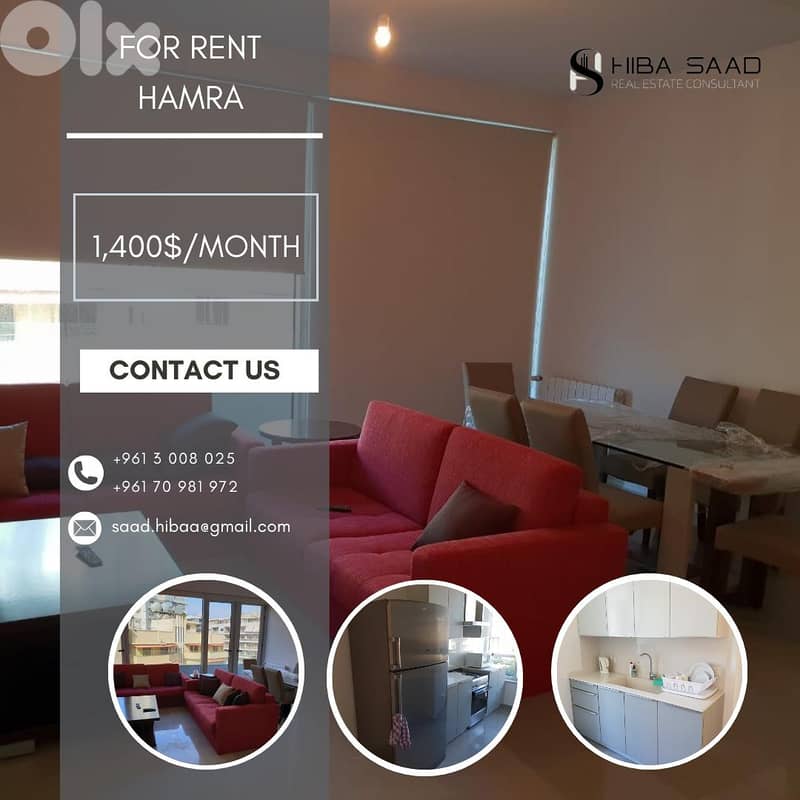 Apartment for rent in Hamra شقة للايجار في الحمرا 0