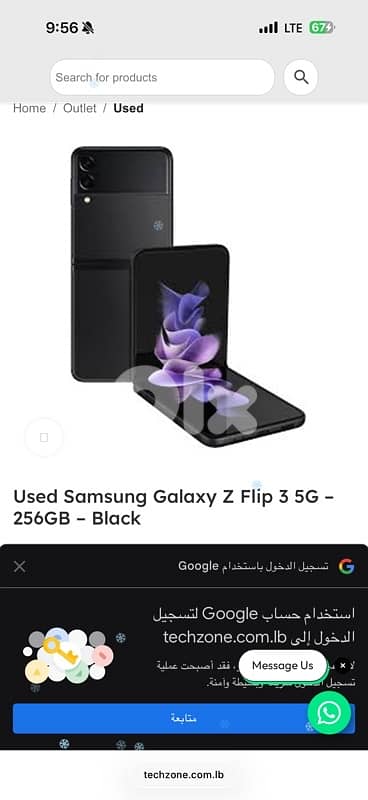 Samsung Galaxy Z Flip3 5g Arabic 256 GB Brand New 0
