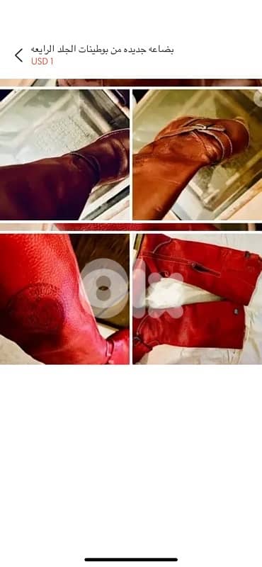 بضاعه جديده من البوطينات  من الجلد الطبيعي 1