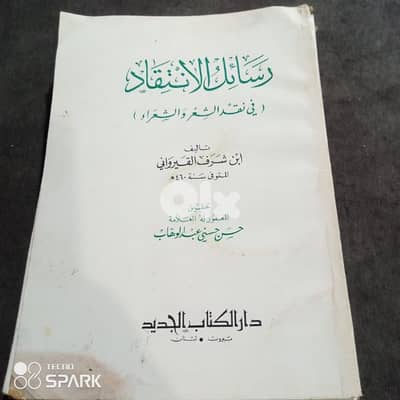 مجموعه من مؤلفات صلاح الدين المنجد