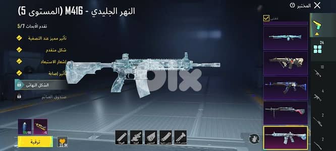 عكار المحمره