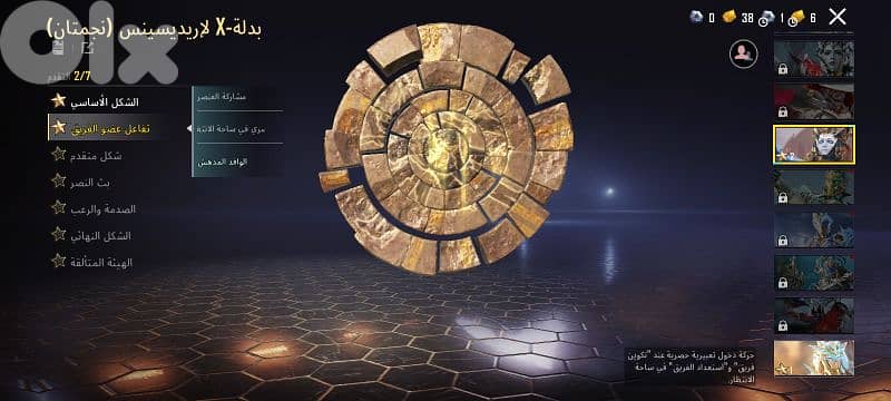 عكار المحمره 2