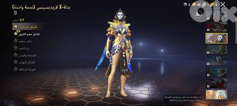 عكار المحمره 5