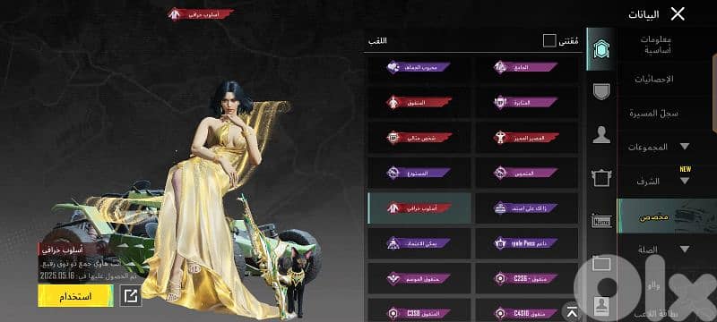 عكار المحمره 7