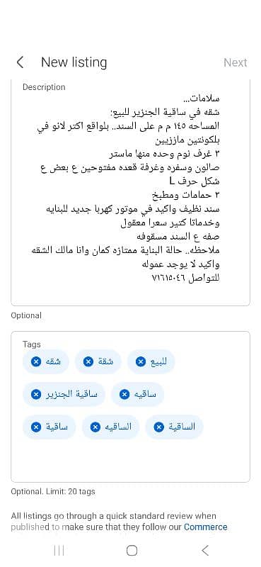 شقه في ساقية الجنزير للبيع 0