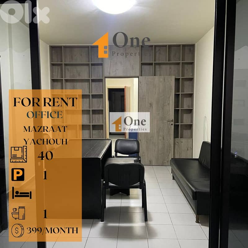 OFFICE FOR RENT IN MAZRAAT YACHOUH 0