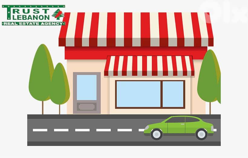محل للايجار في قريطم Shop for rent in Koraytem 0