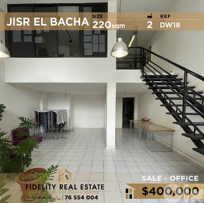 Office for sale in Jisr El Bacha DW18 مكتب للبيع في جسر الباشا