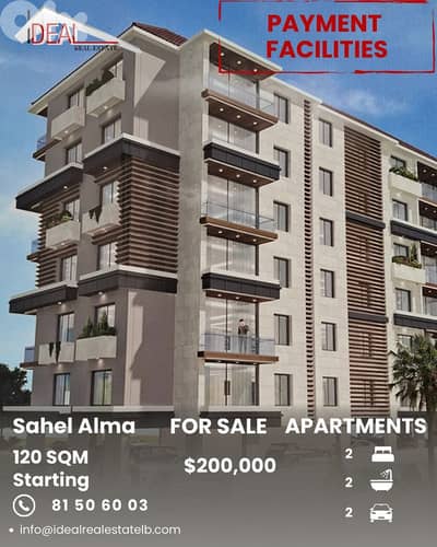 Apartments for sale in Sahel Alma شقق للبيع في ساحل علما