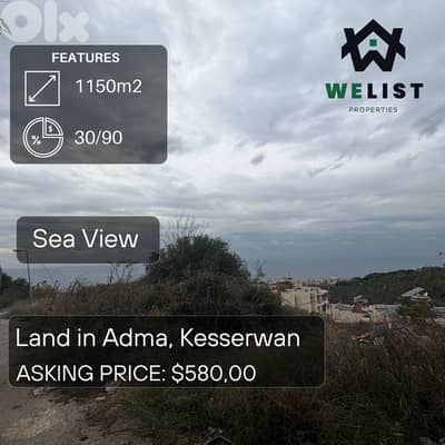 Land for sale in Adma ارض للبيع في منطقة ادما