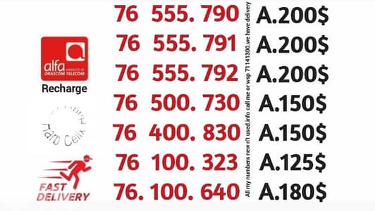 أرقام مميزة جديدة SPECIAL NUMBERS  & PRICE