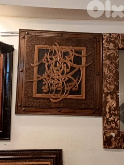 لا حول ولا قوه الا بالله العلي العظيم