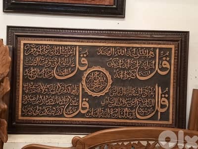 قل هو الله احد الله الصمد لم يلد ولم يولد