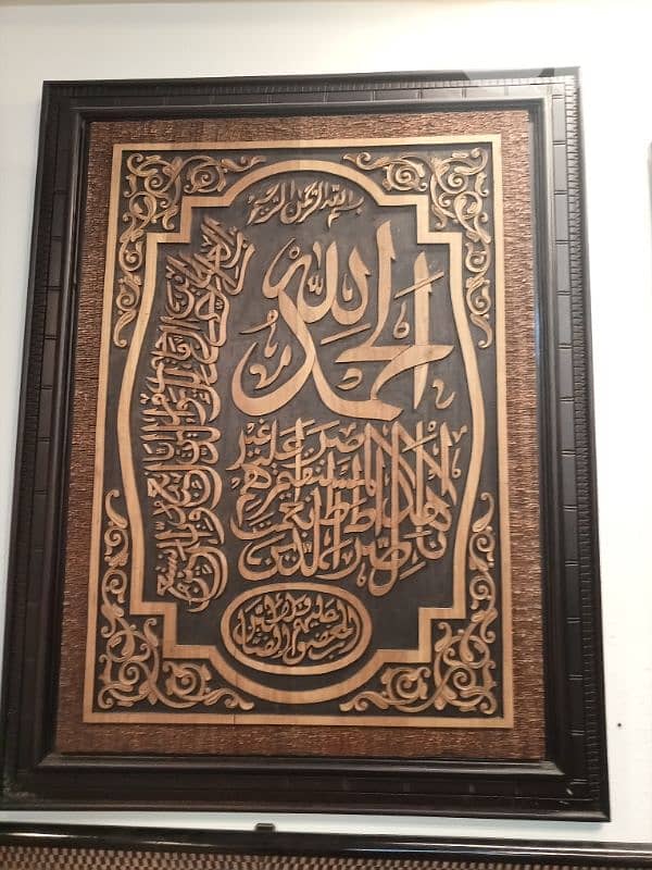 آية الكرسي 0