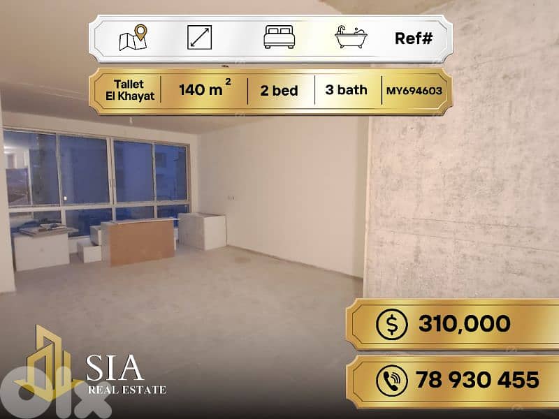 Apartment for Sale in Tallet el Khayat شقة للبيع في تلة الخياط 0