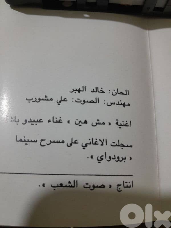 خالد الهبر 5