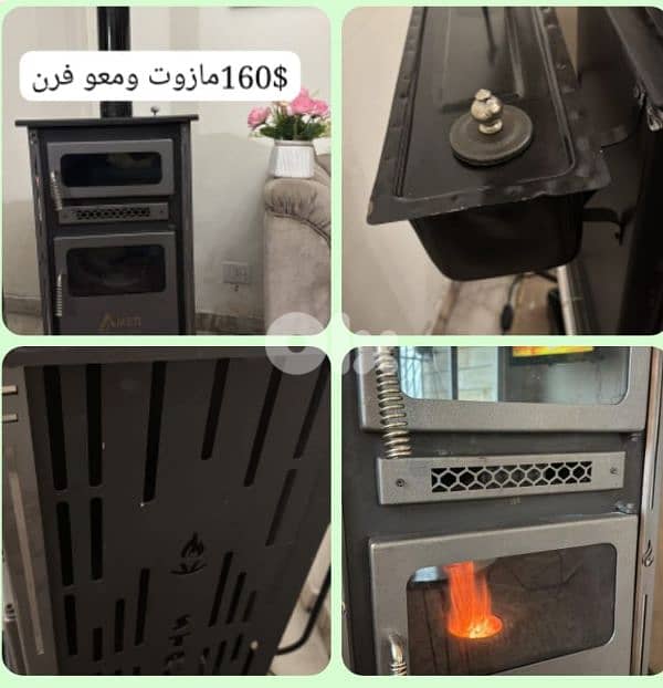 وجاق مازوت 0