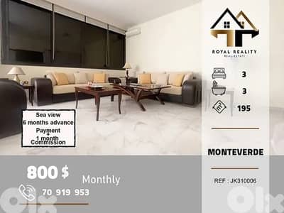 apartments for rent in monteverde metn شقق للايجار في مونتيفيردي متن
