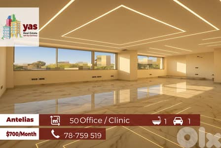 Antelias 50m2 | Luxury Office / Clinic | Rent | Sea View | MJ |