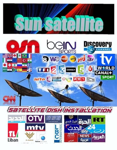 SUN-SAT FR-GD-8Q{تركيب ستلايت في لبنان }