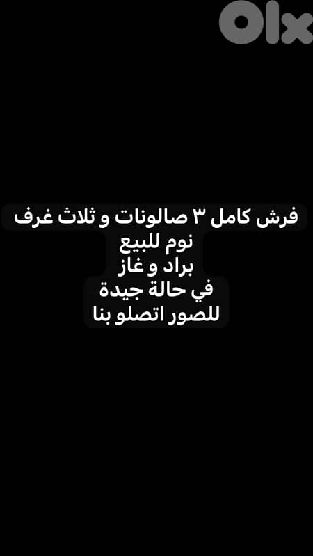 فرش بيت كامل للبيع 0