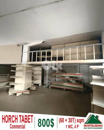 60 sqm Commercial For Rent in Horch Tabet (حرش تابت)+30 sqm Terrace