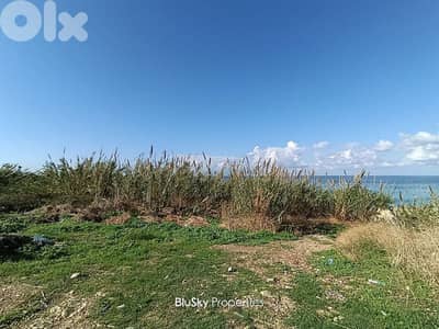 Land For SALE In Naher Ibrahim أرض للبيع #ES