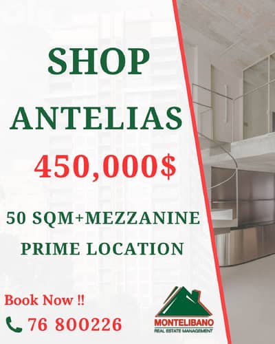 Prime Location 50 sqm Shop For Sale in Antelias (أنطلياس)+Highway View