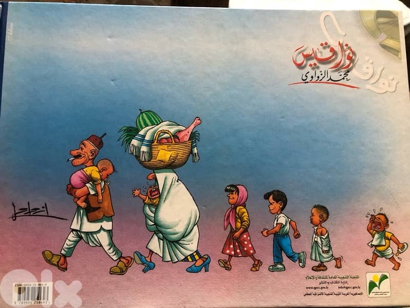 اضخم مجلد كاريكاتير سياسي في العالم العربي 4