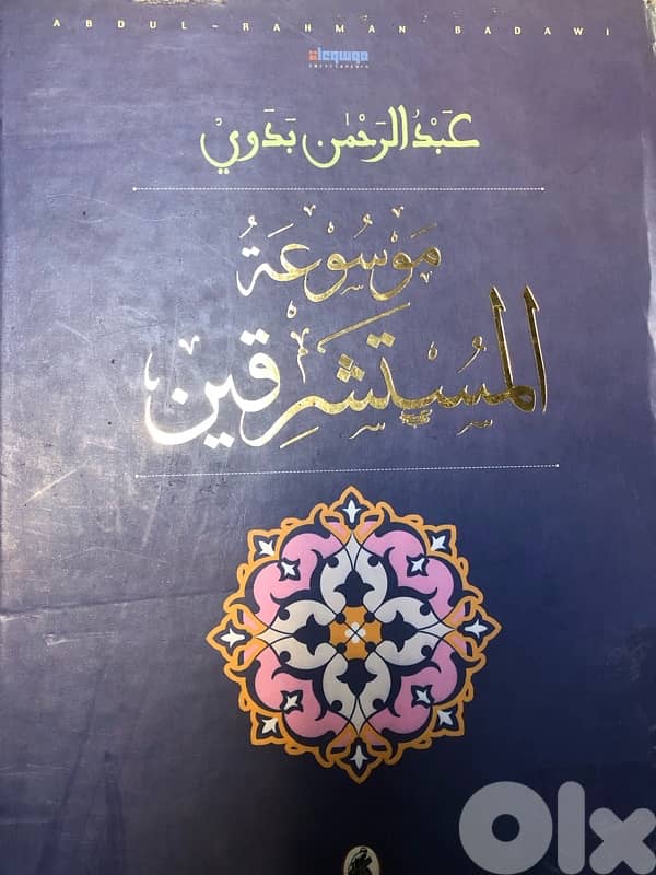 المستشرقون 0