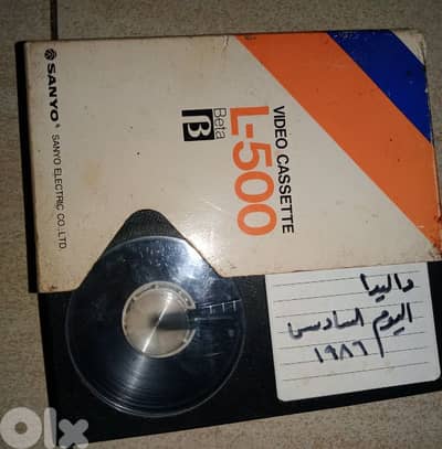 tape betamax اليوم السادس داليدا ١٩٨٦