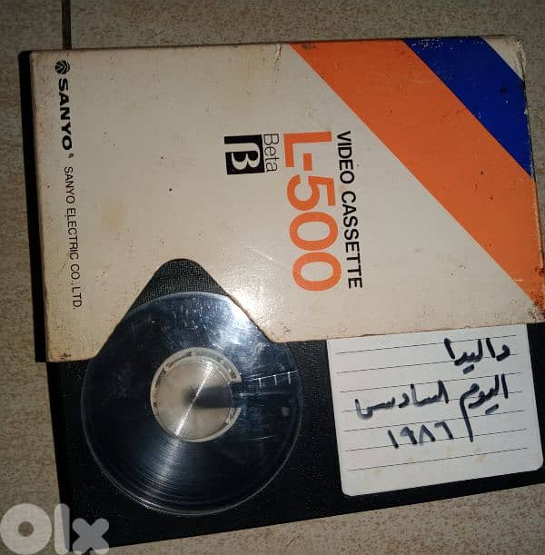 tape betamax اليوم السادس داليدا ١٩٨٦ 0