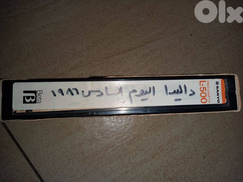 tape betamax اليوم السادس داليدا ١٩٨٦ 1
