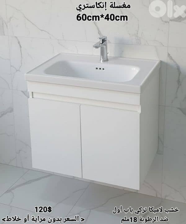 wood sink cabinets 60cm. مغاسل إنكاستري 9