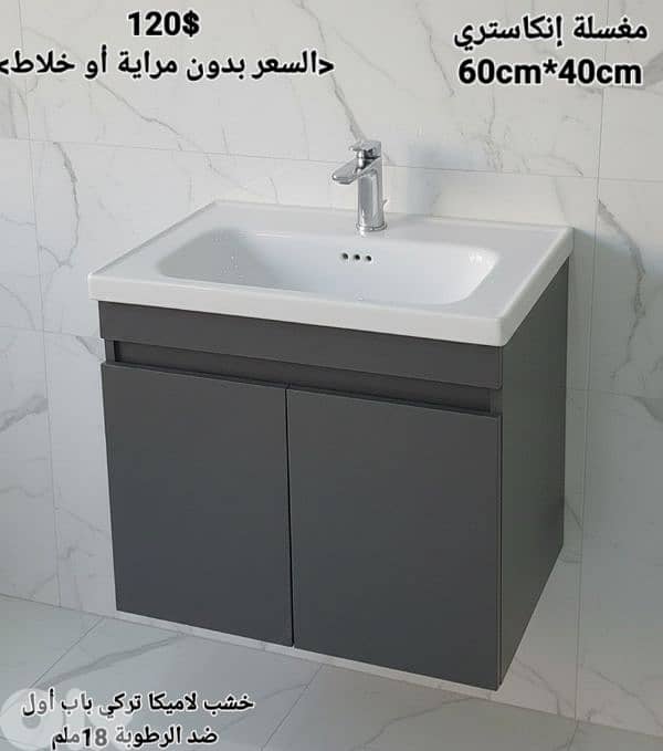 wood sink cabinets 60cm. مغاسل إنكاستري 10
