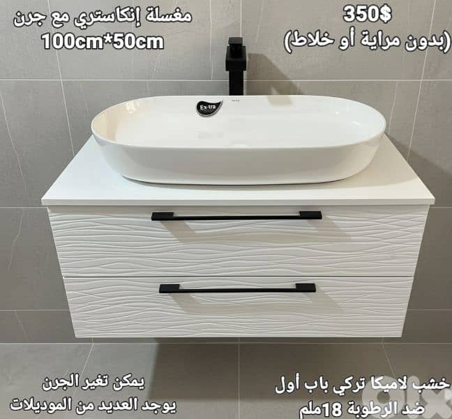 wood sink cabinets 100cm. مغاسل إناستري مع جرن 3