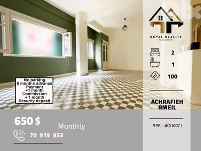 apartments for rent in Achrafieh beirut شقق للايجار في الاشرفية بيروت