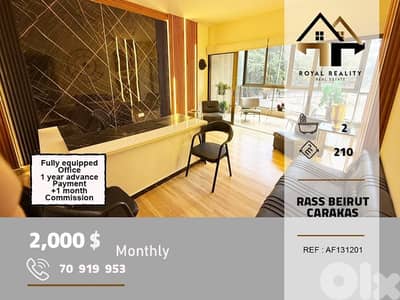 office for rent in caracas ras beirut مكتب للايجار في كركاس بيروت