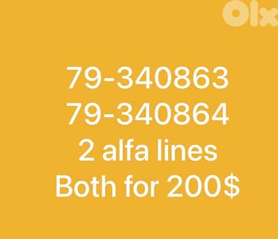 خطين alfa ٢٠٠$