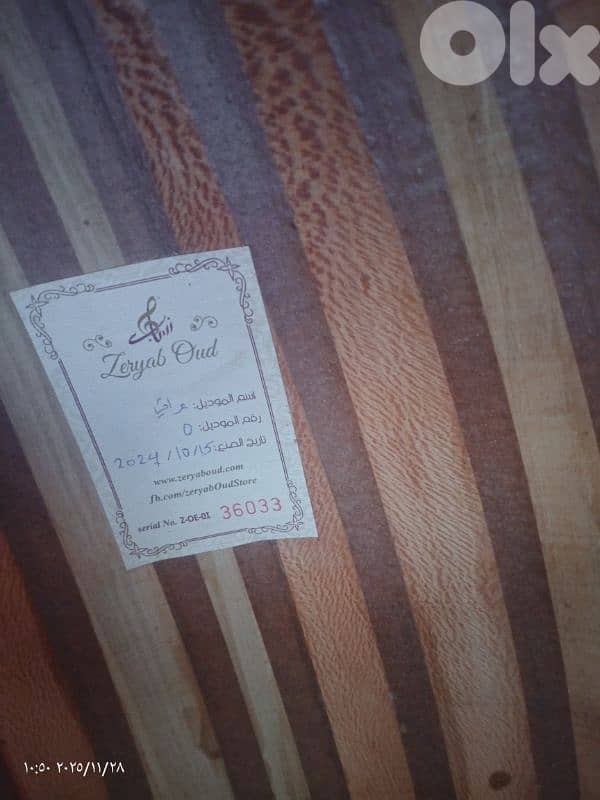 عود جديد من أهم الاعواد التعليمية بأفضل الأسعار 12