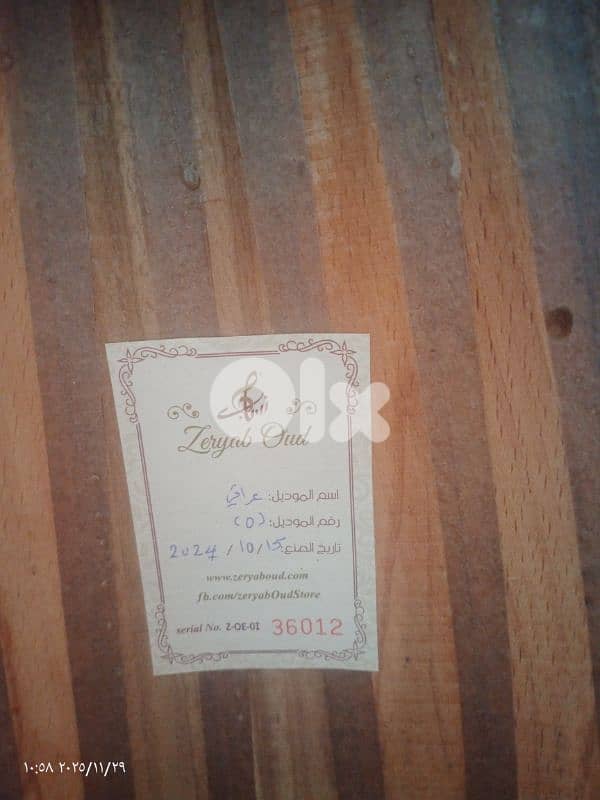 عود زرياب0 موديل عراقي جوز و ارز 13