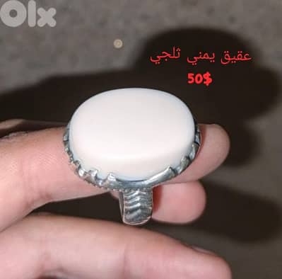 خاتم عقيق يمني