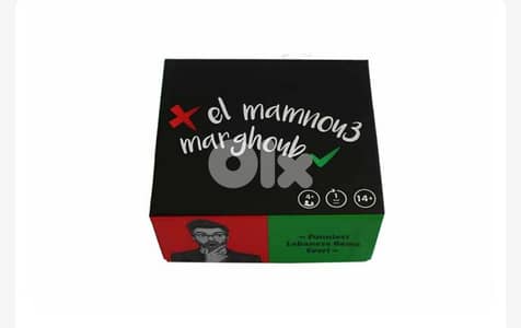 el mamnou3 marghoub