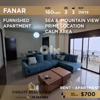 Apartment for rent in Fanar DW19 شقة مفروشة للإيجار في الفنار
