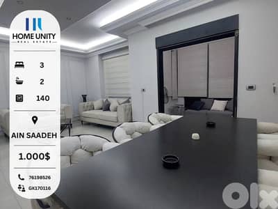 fully furnished apartment for rent in ain saade