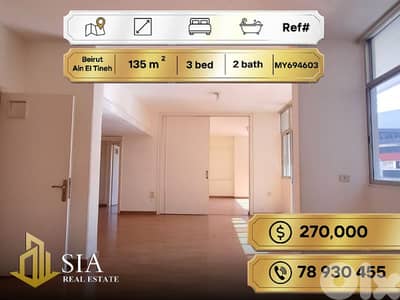 Apartment for Sale in Ain Al Tineh شقة للبيع في عين التينة